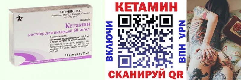 КЕТАМИН VHQ  Новоульяновск 