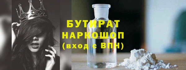 бутират Майский