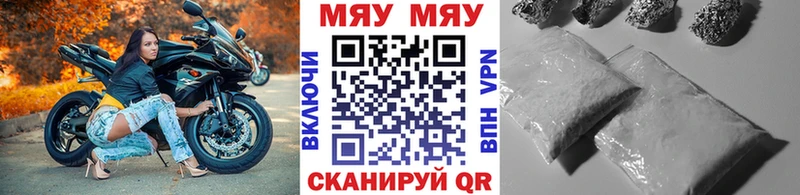 наркотики  Новоульяновск  МЯУ-МЯУ мука 