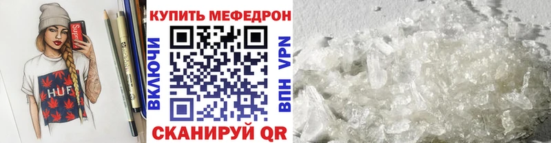 МЕФ кристаллы Новоульяновск