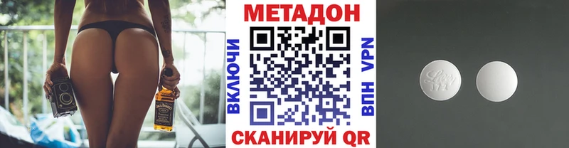 Метадон кристалл  Новоульяновск 